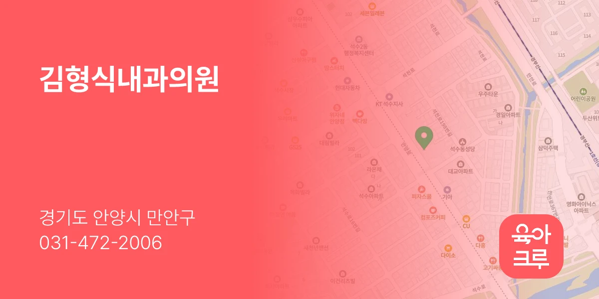 김형식내과의원