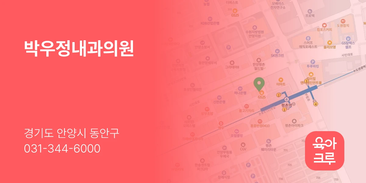 박우정내과의원