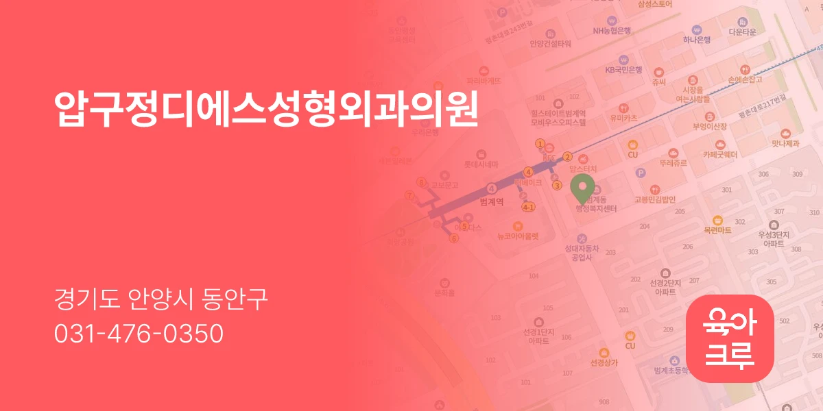압구정디에스성형외과의원