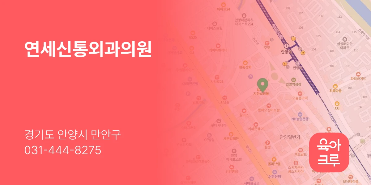연세신통외과의원