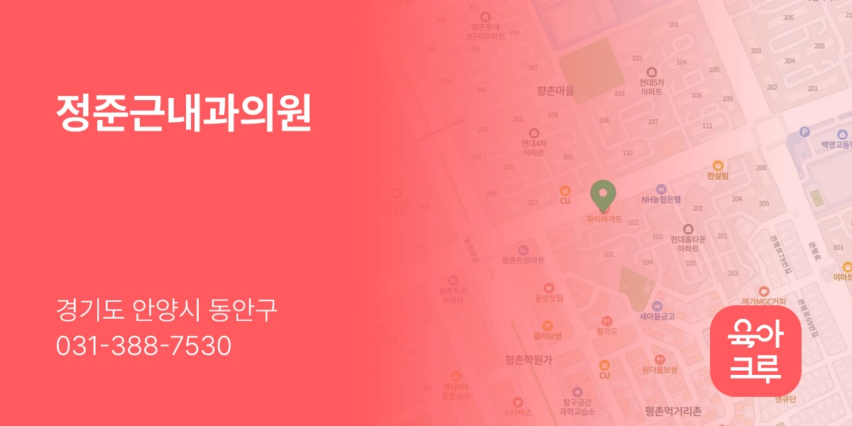 정준근내과의원