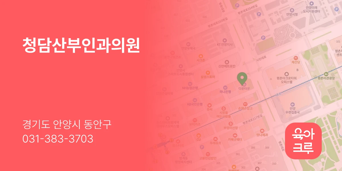 청담산부인과의원