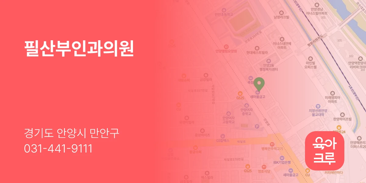 필산부인과의원