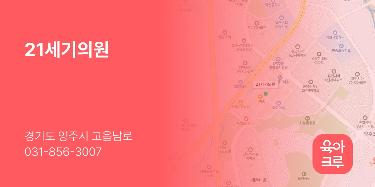 21세기의원