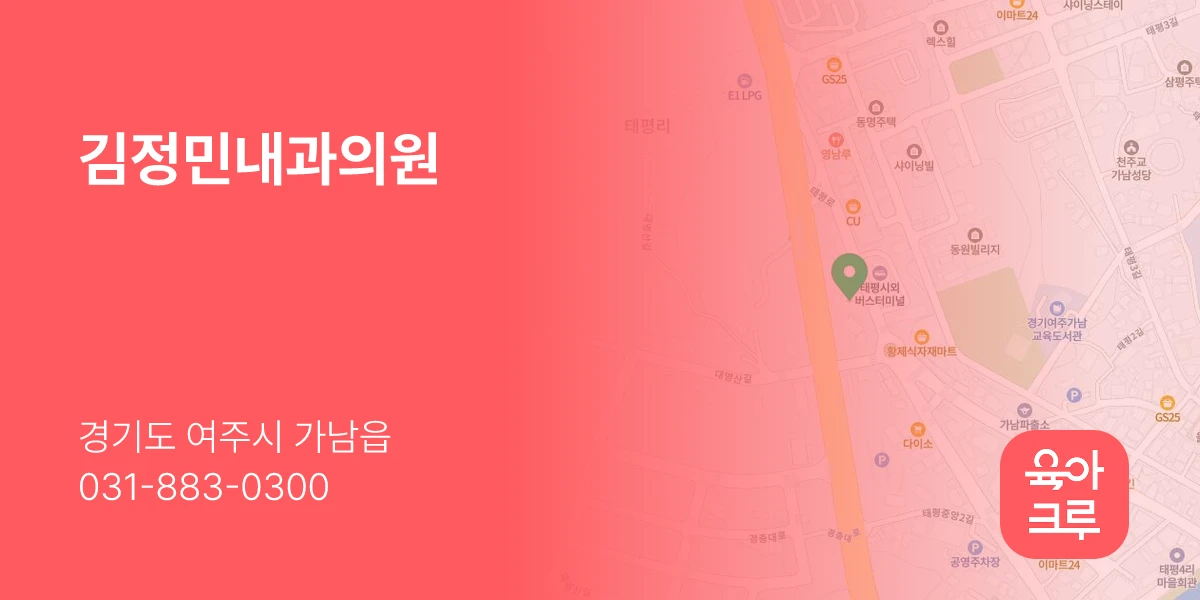 김정민내과의원