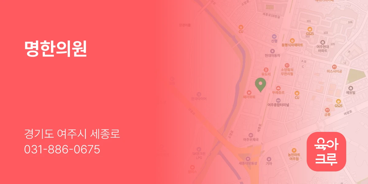 명한의원