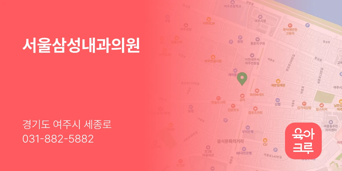 서울삼성내과의원