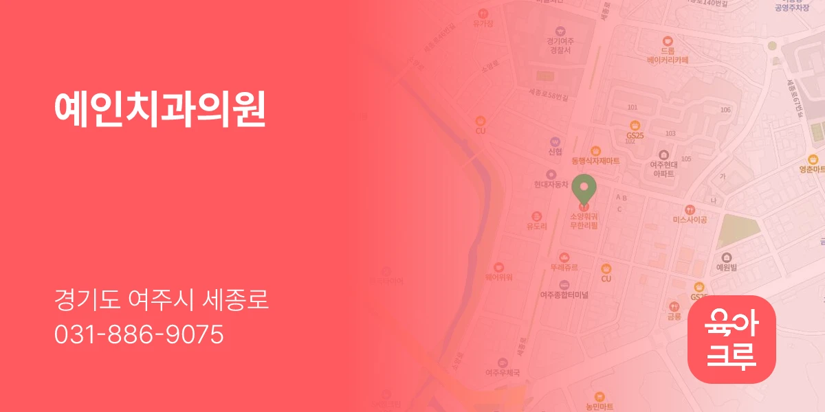 예인치과의원