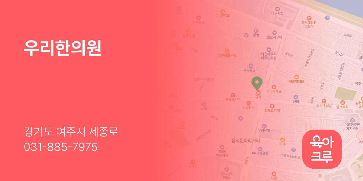 우리한의원