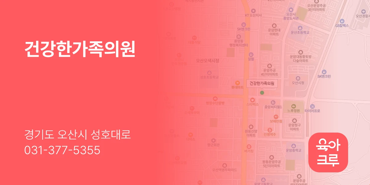 건강한가족의원