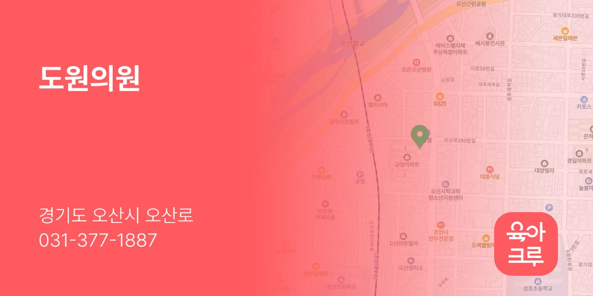 도원의원