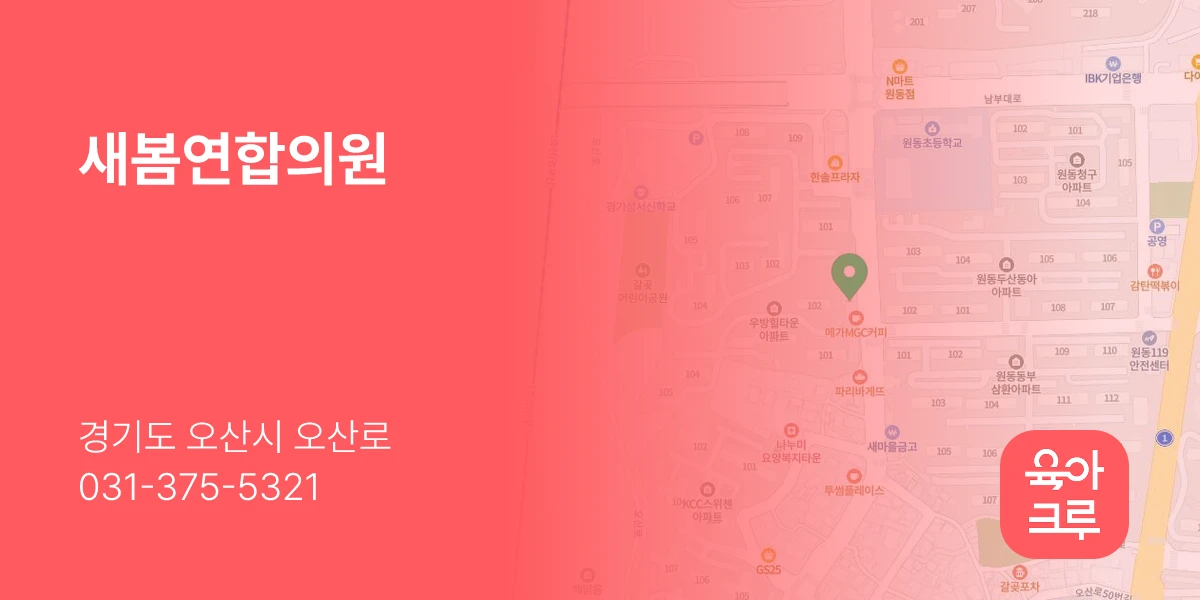 새봄연합의원