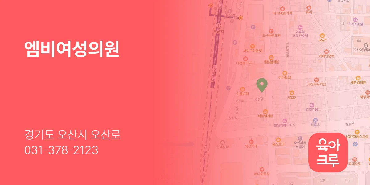 엠비여성의원