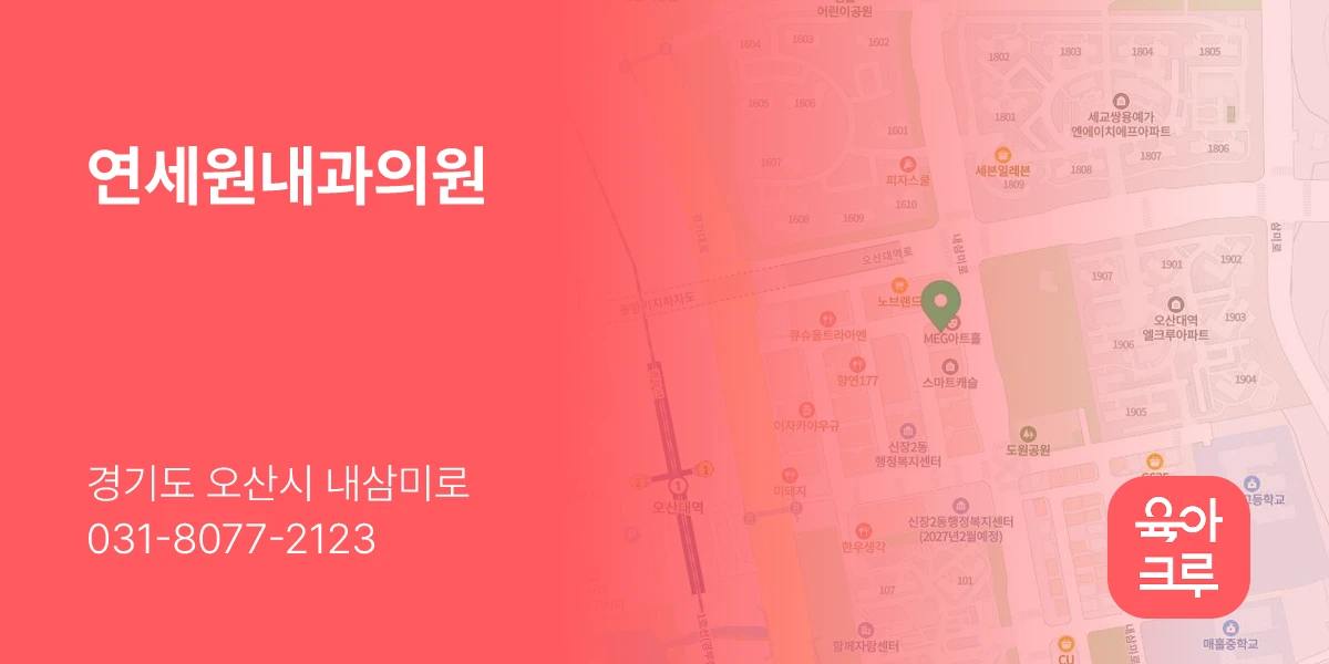 연세원내과의원