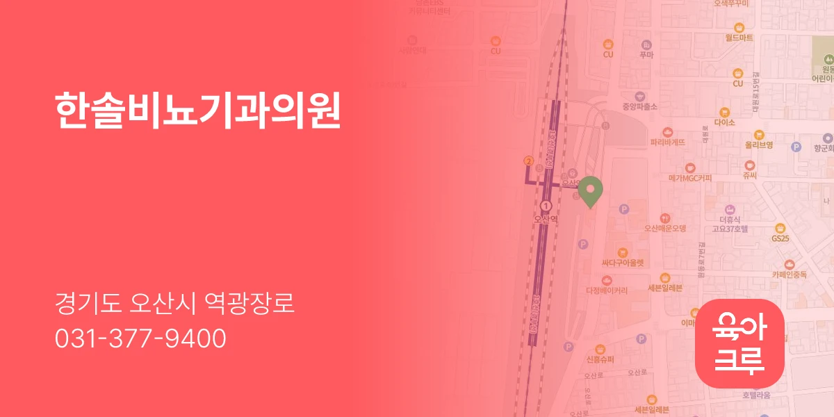 한솔비뇨기과의원