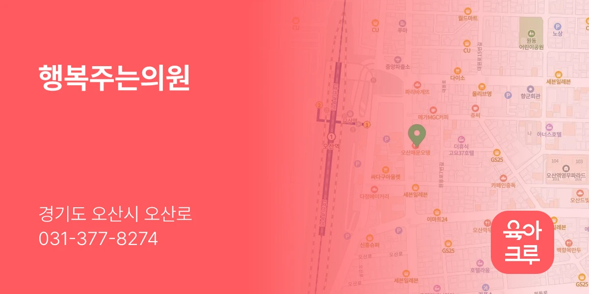 행복주는의원