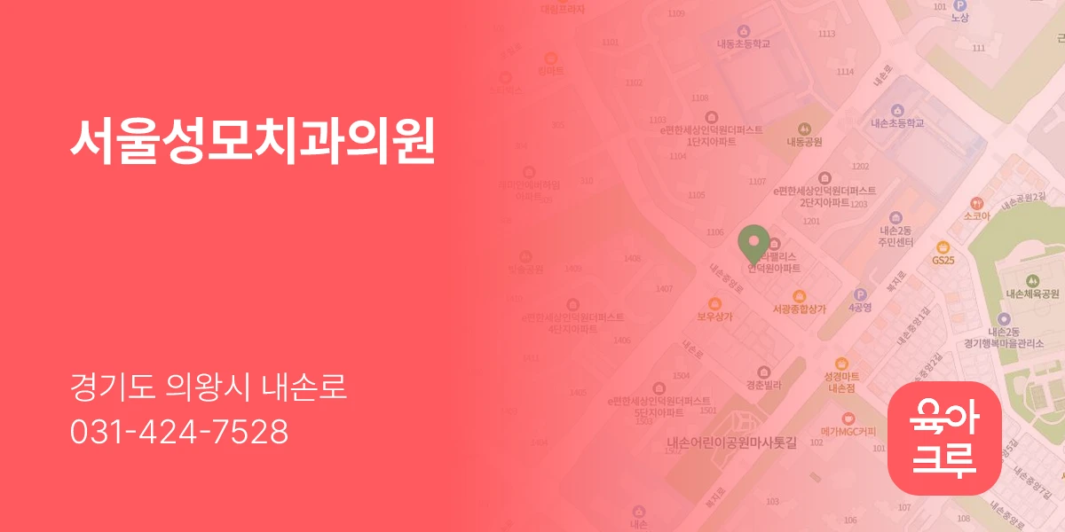 서울성모치과의원