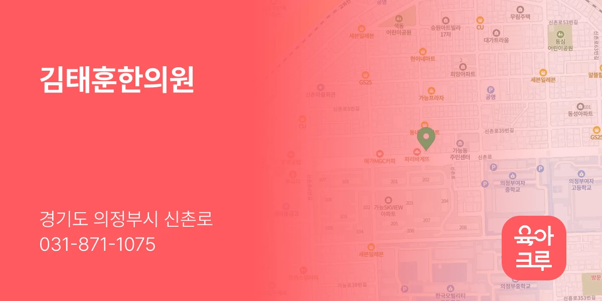 김태훈한의원