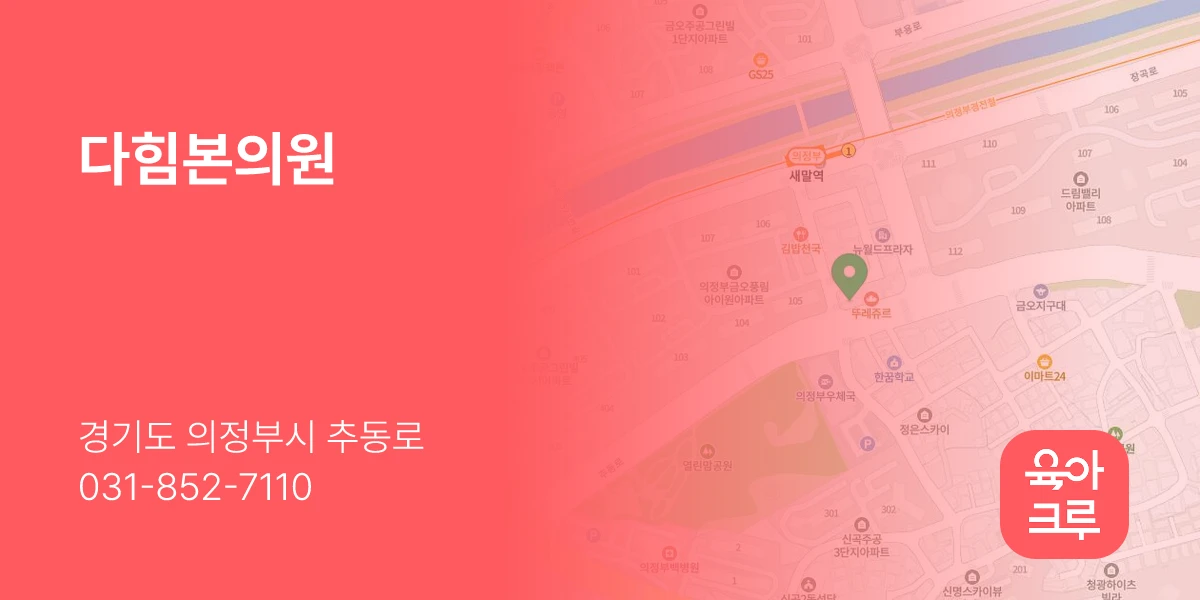 다힘본의원