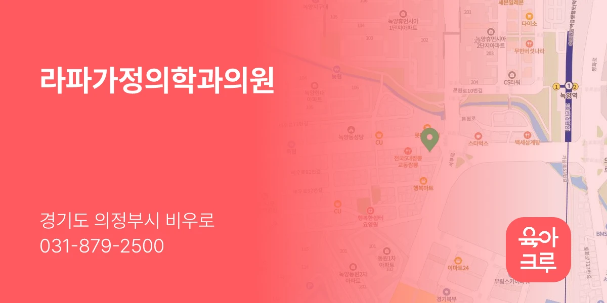 라파가정의학과의원