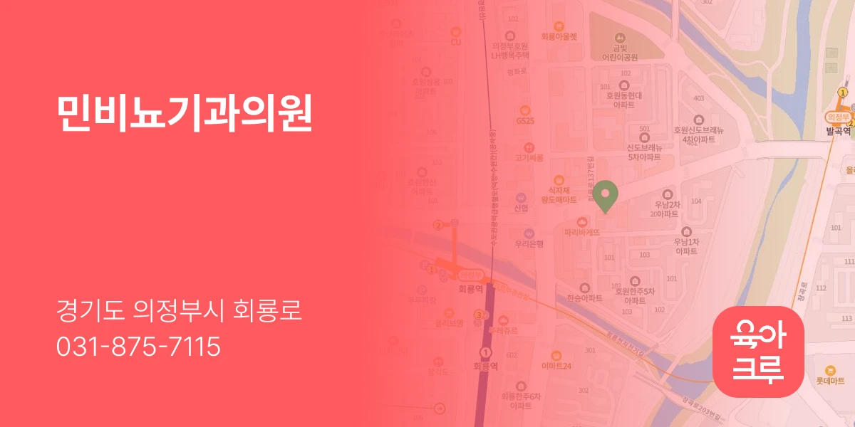 민비뇨기과의원