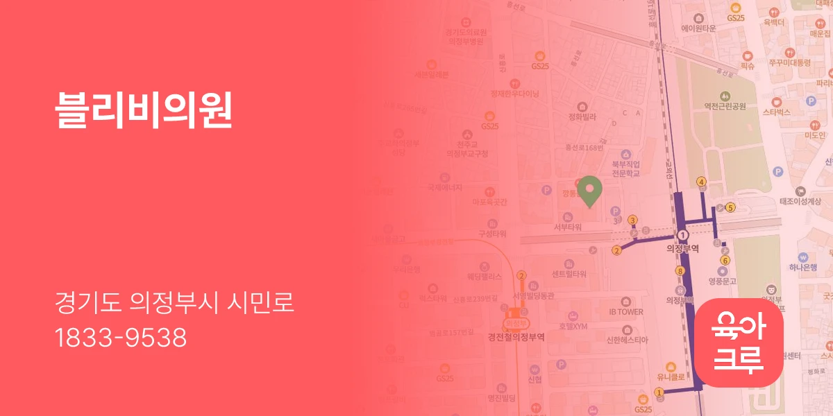블리비의원