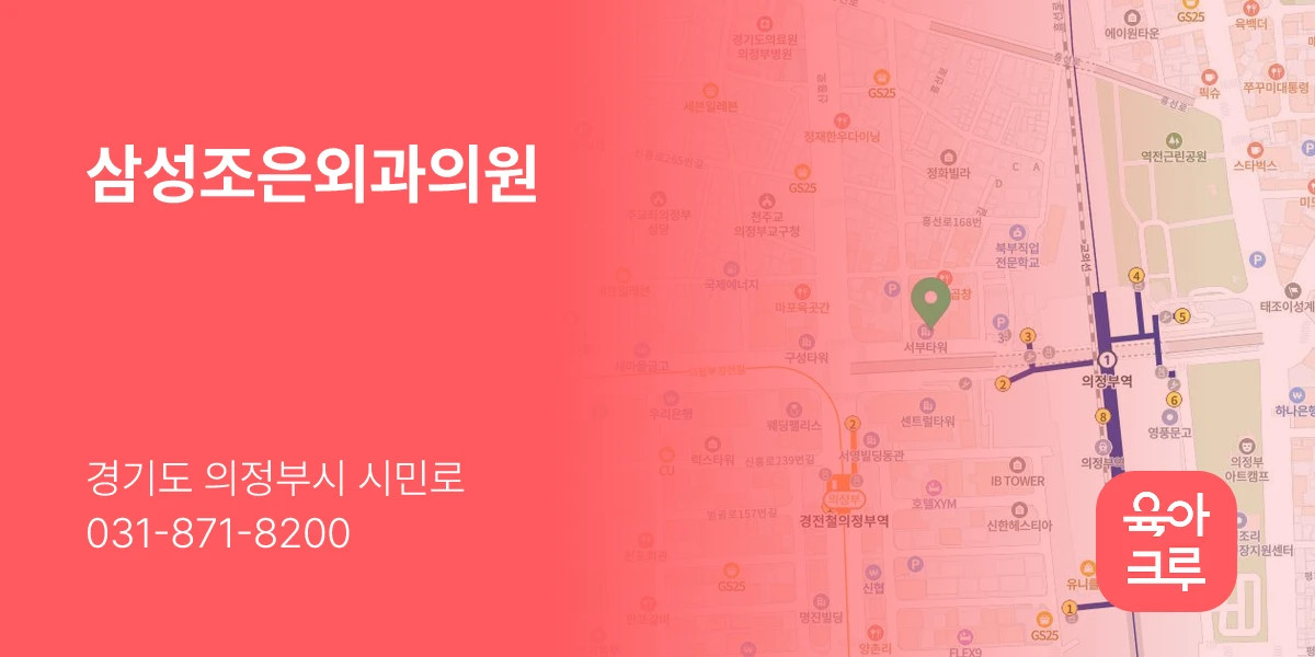 삼성조은외과의원