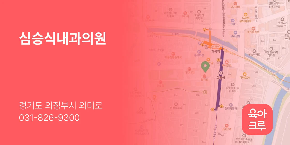 심승식내과의원