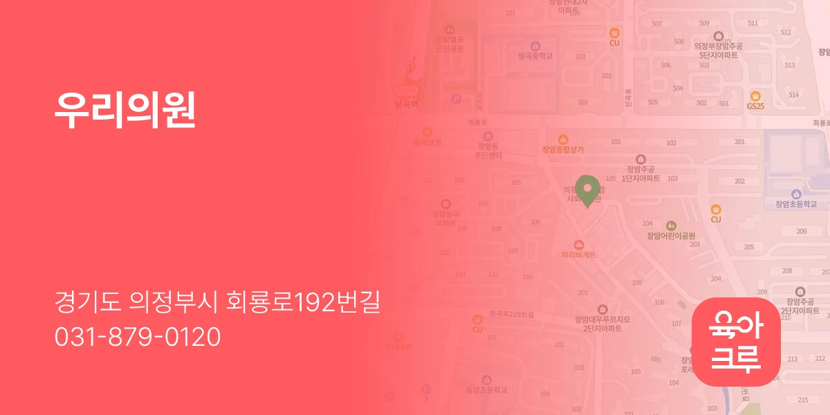 우리의원