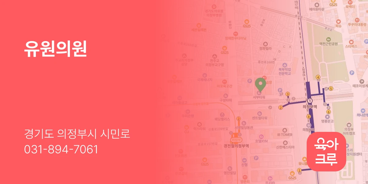 유원의원