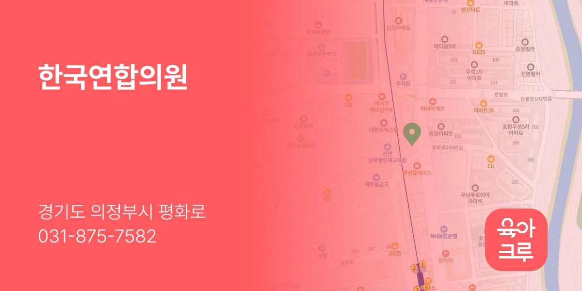 한국연합의원
