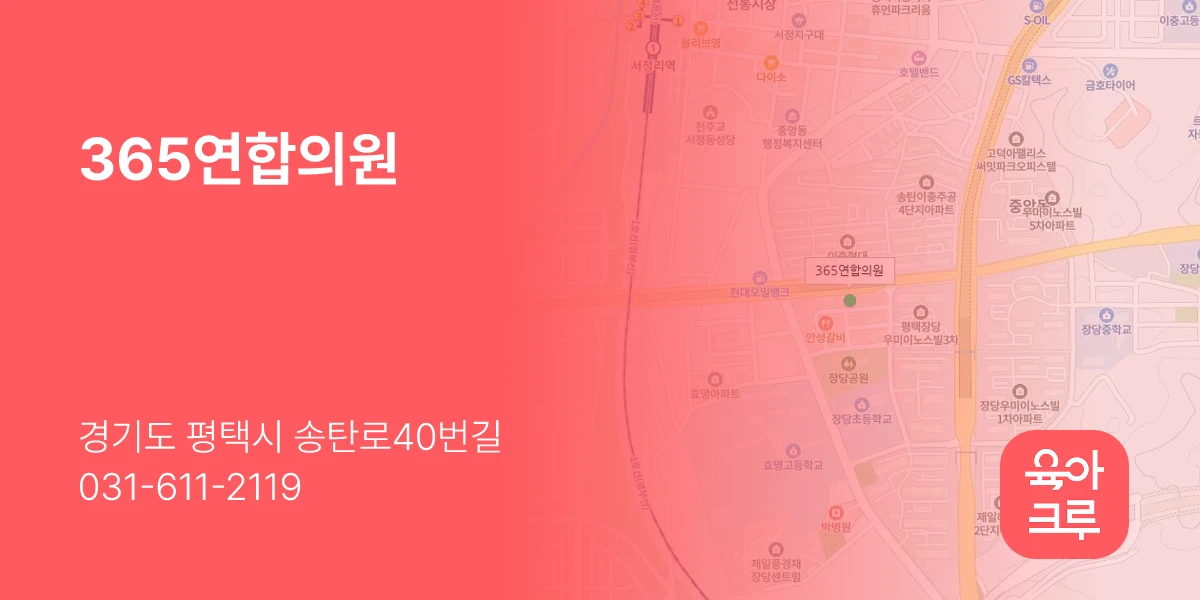 365연합의원