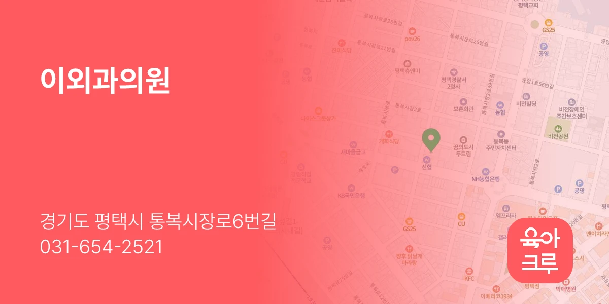 이외과의원