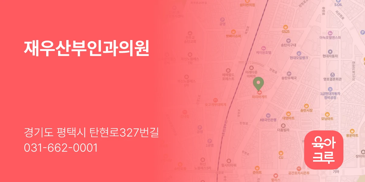 재우산부인과의원