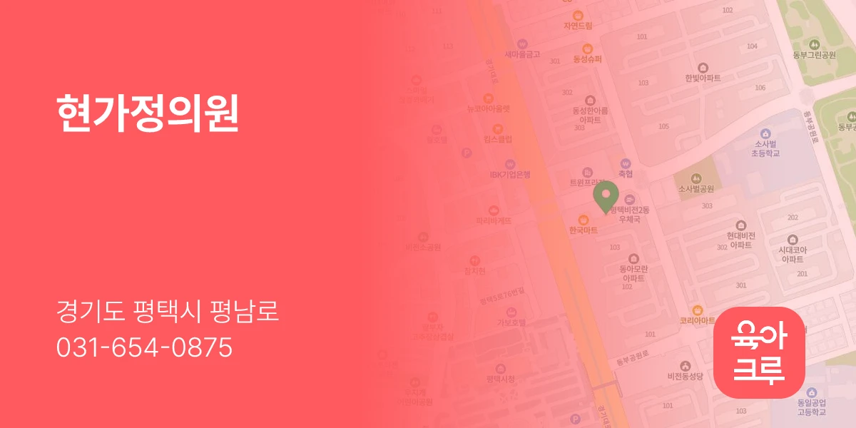 현가정의원