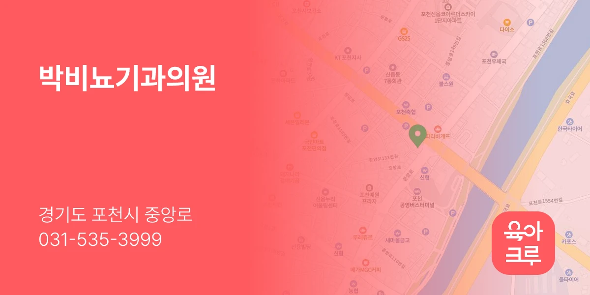 박비뇨기과의원