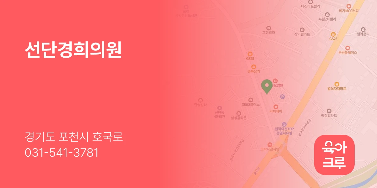 선단경희의원