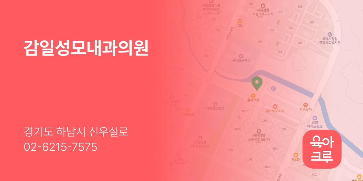 감일성모내과의원