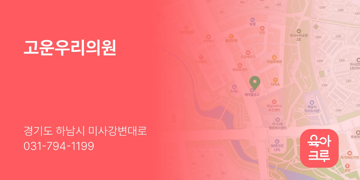 고운우리의원