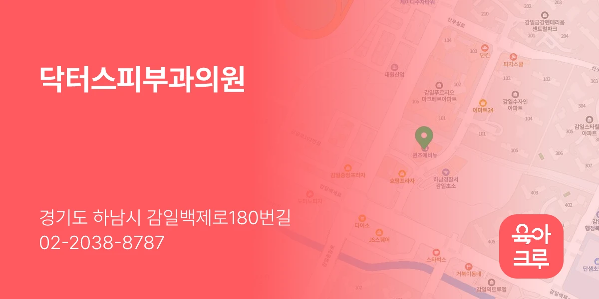 닥터스피부과의원