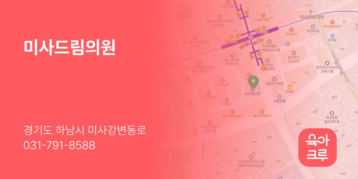 미사드림의원