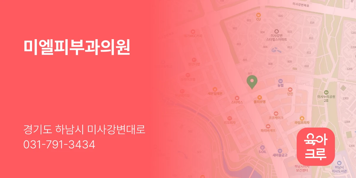 미엘피부과의원