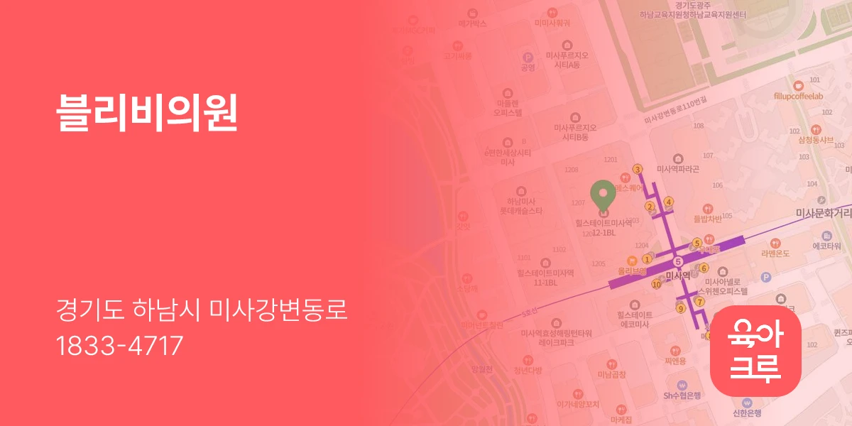 블리비의원