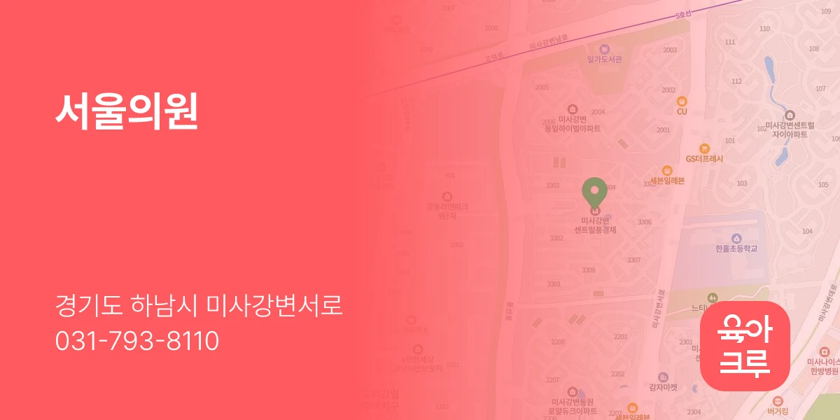 서울의원