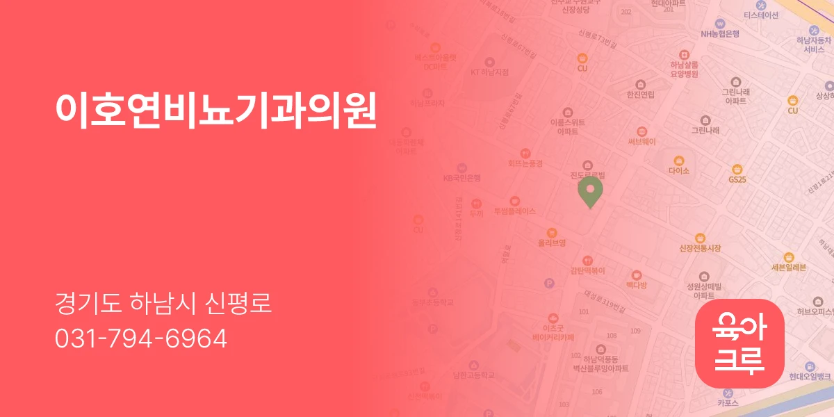 이호연비뇨기과의원