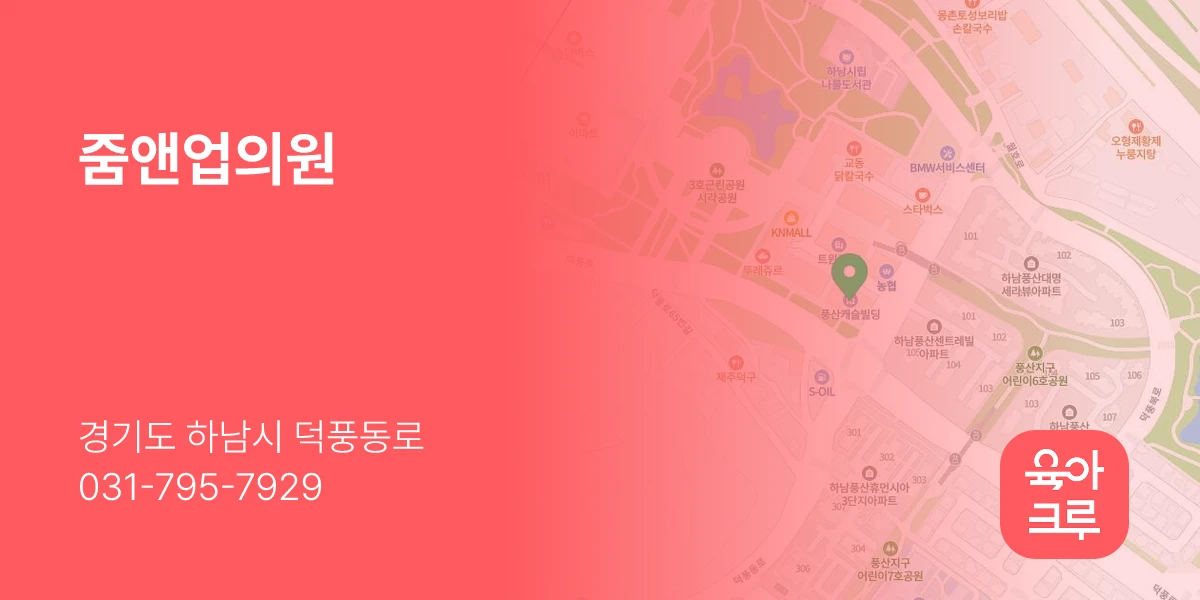 줌앤업의원