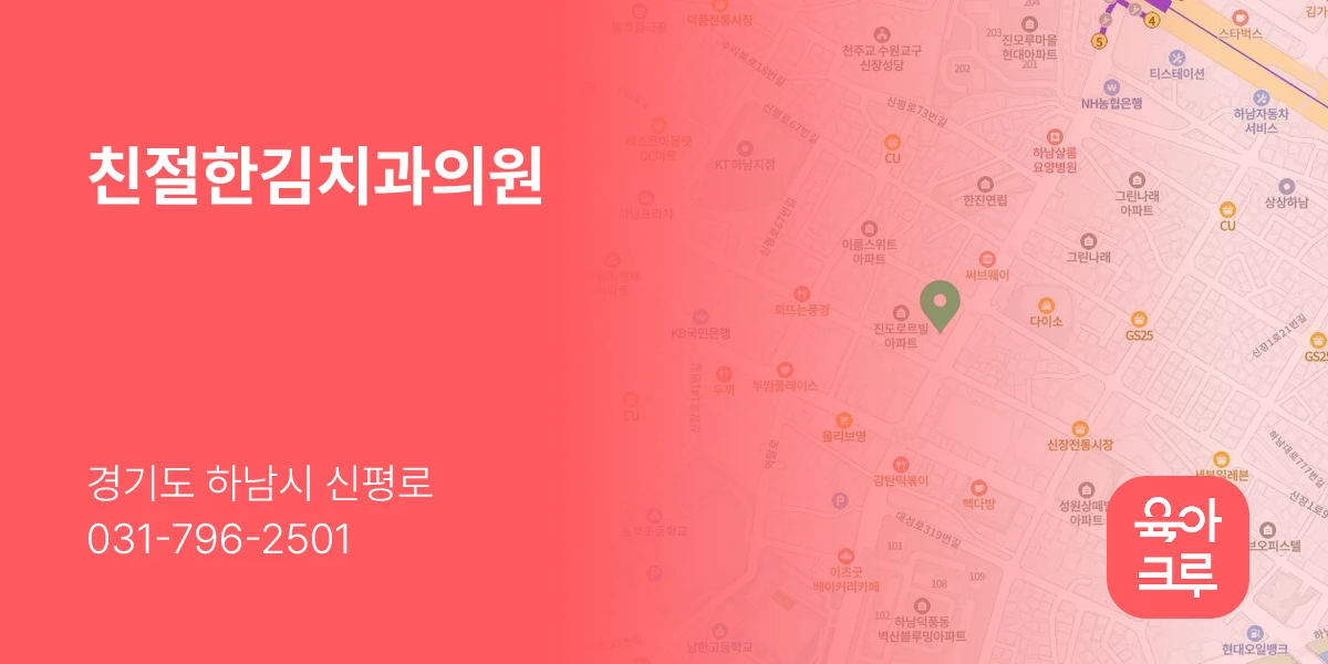친절한김치과의원