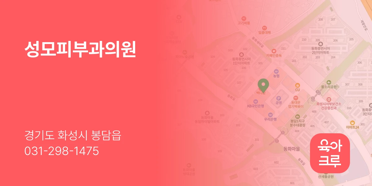 성모피부과의원