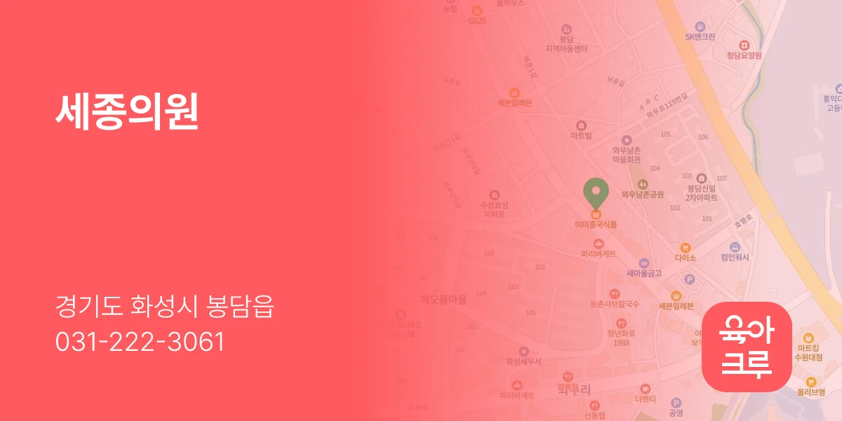 세종의원