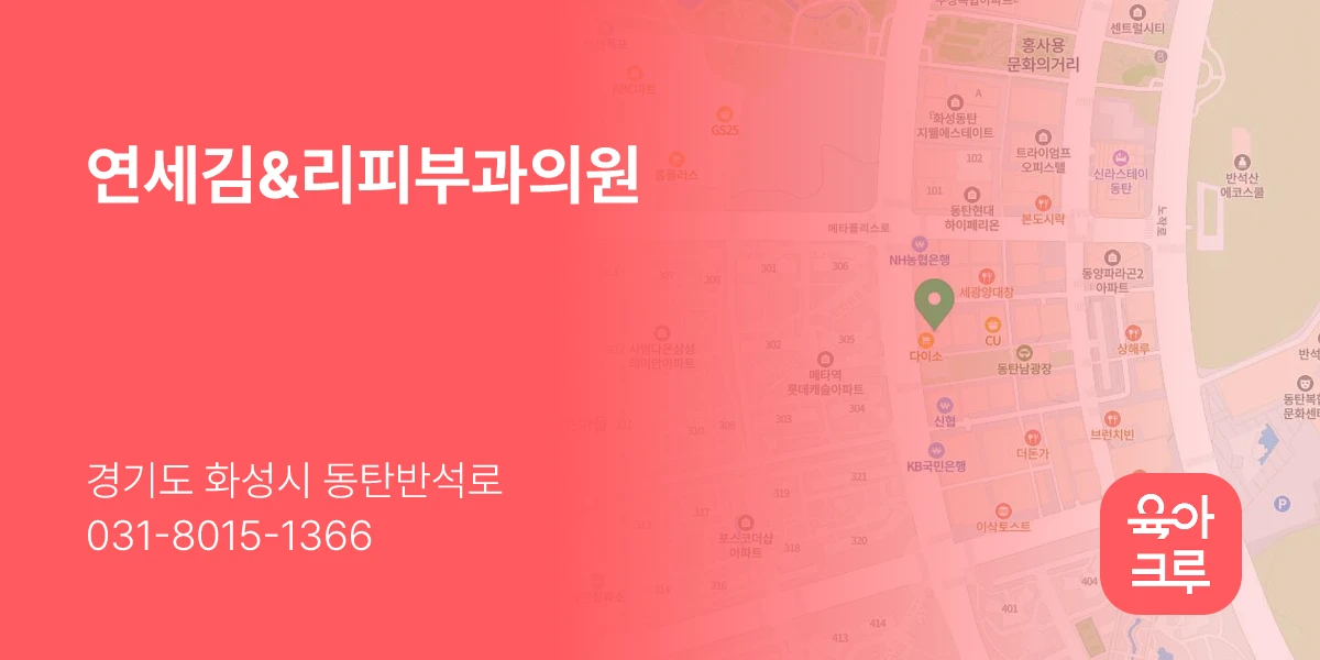 연세김&리피부과의원